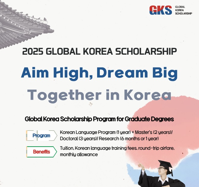 2025년도 정부초청 외국인 대학원 장학생 모집(GKS)